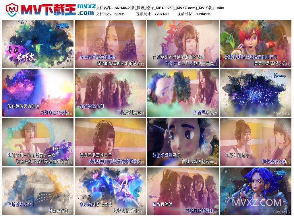 SNH48-入梦_国语_流行_MB400269